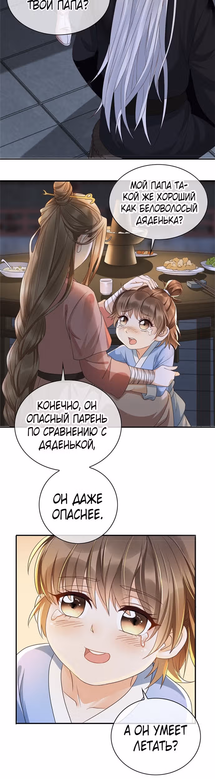 Не связывайтесь с моей мамой! — Том 1 · Глава 13, страница 9