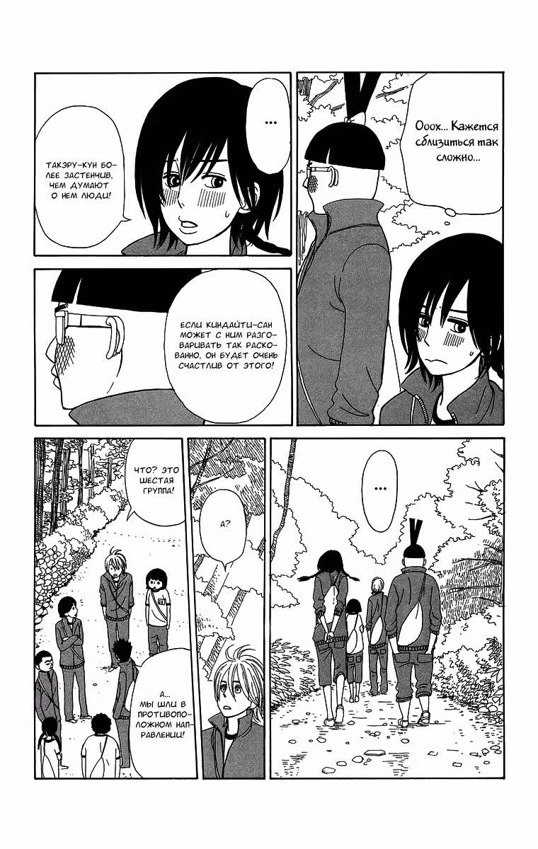 Принцесса духов — Том 1 · Глава 4, страница 21