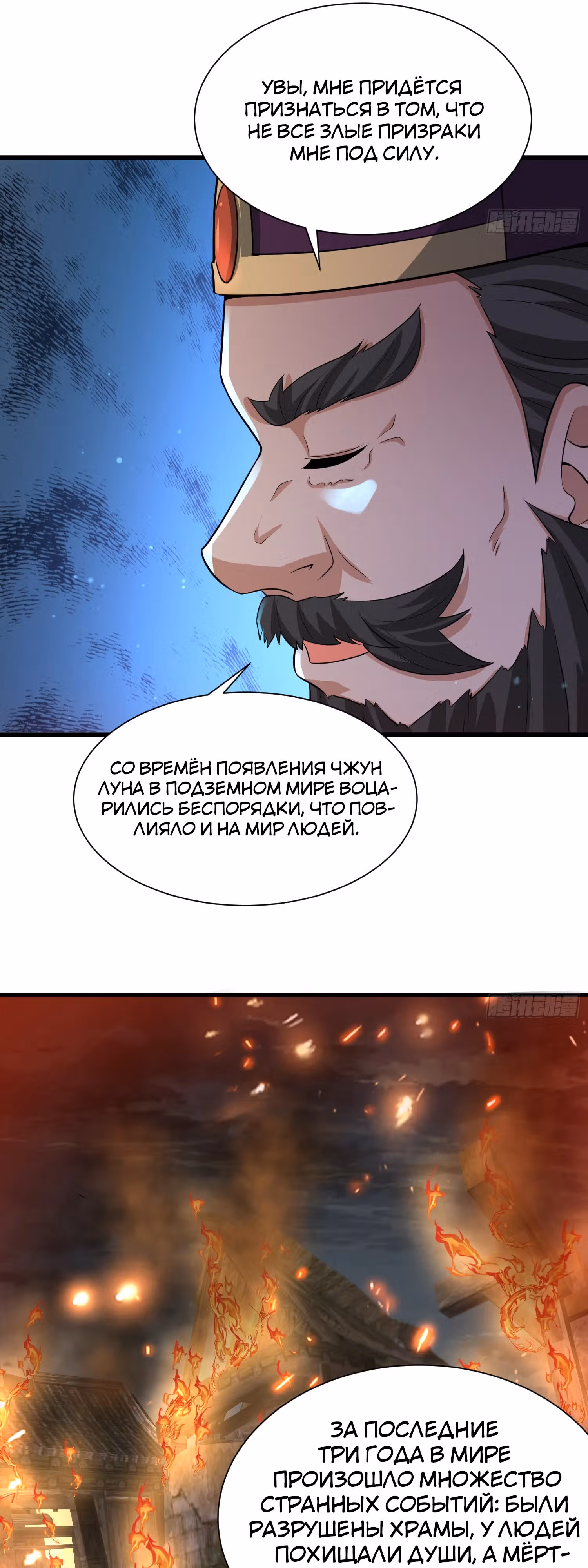 Создание Гарема из Другого Мира! — Том 1 · Глава 9, страница 12