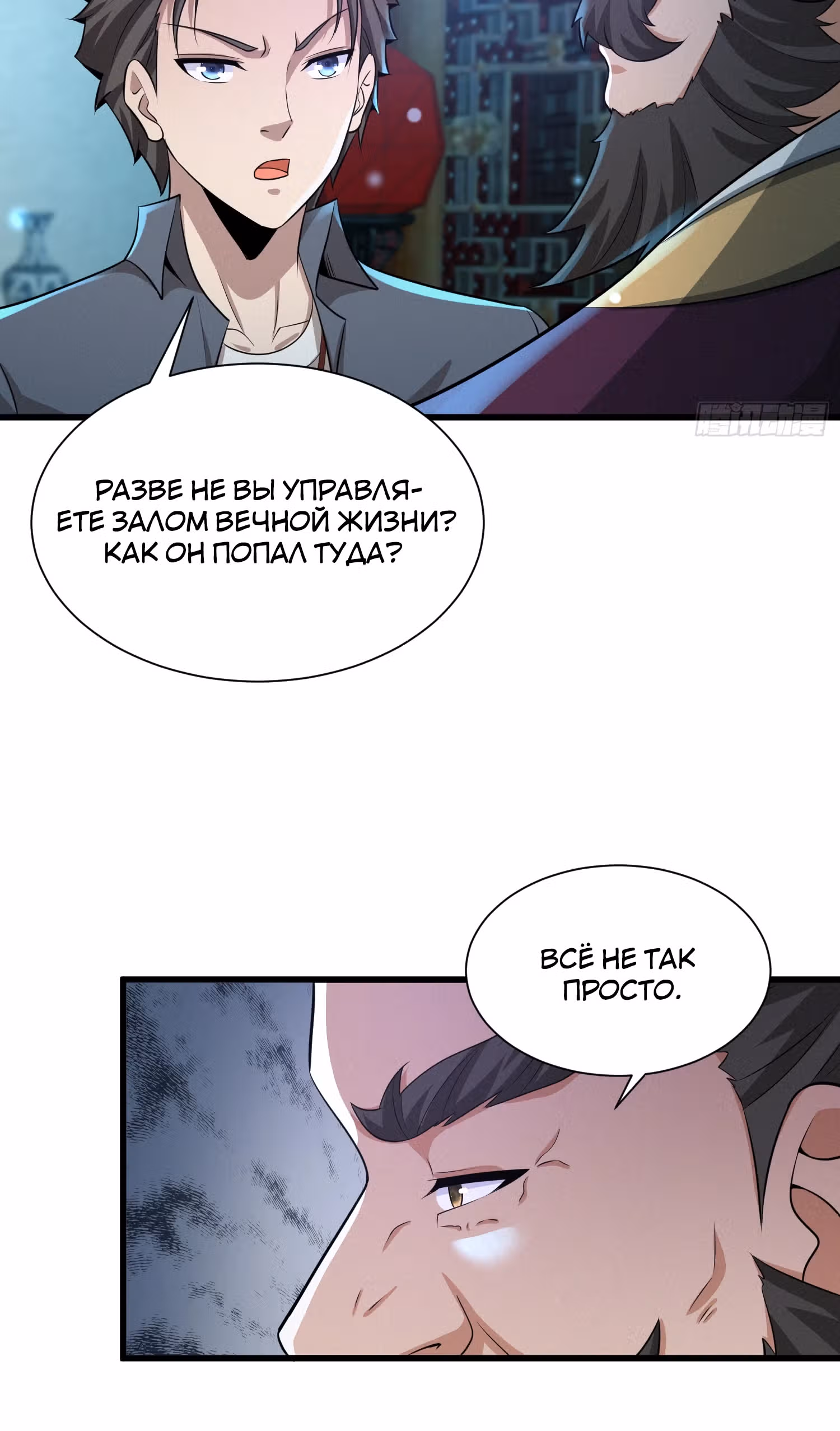 Создание Гарема из Другого Мира! — Том 1 · Глава 9, страница 14