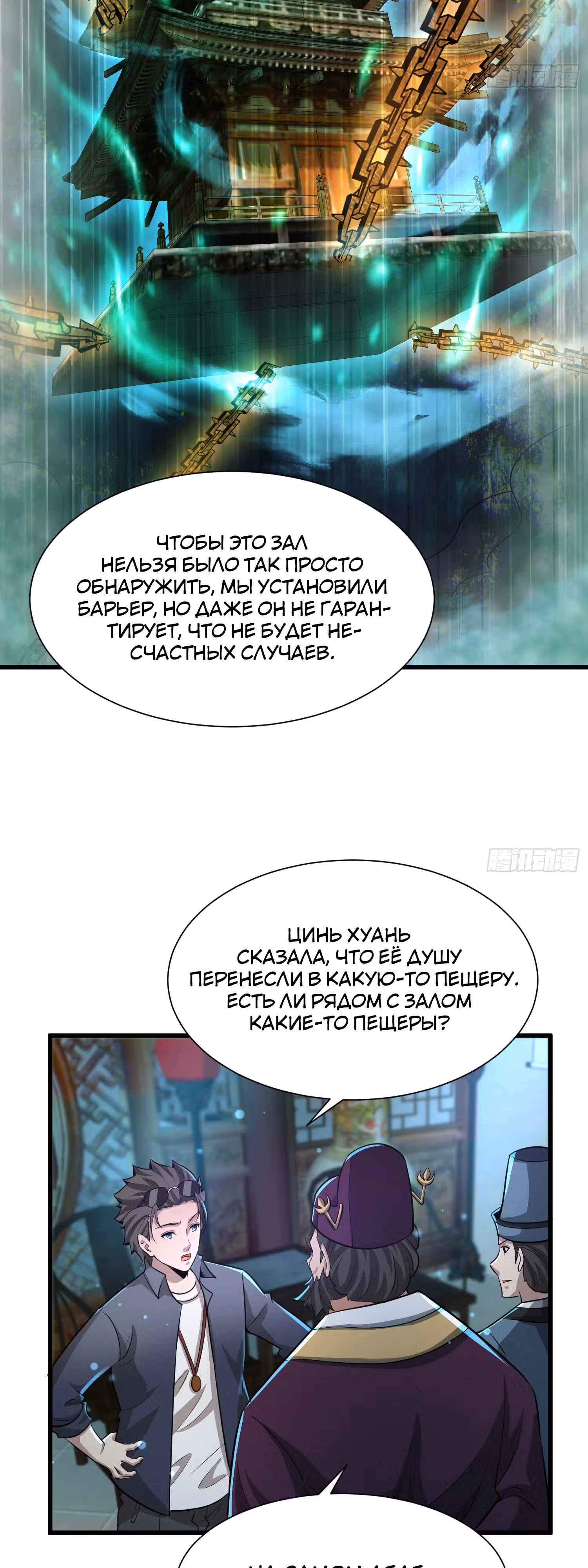 Создание Гарема из Другого Мира! — Том 1 · Глава 9, страница 16