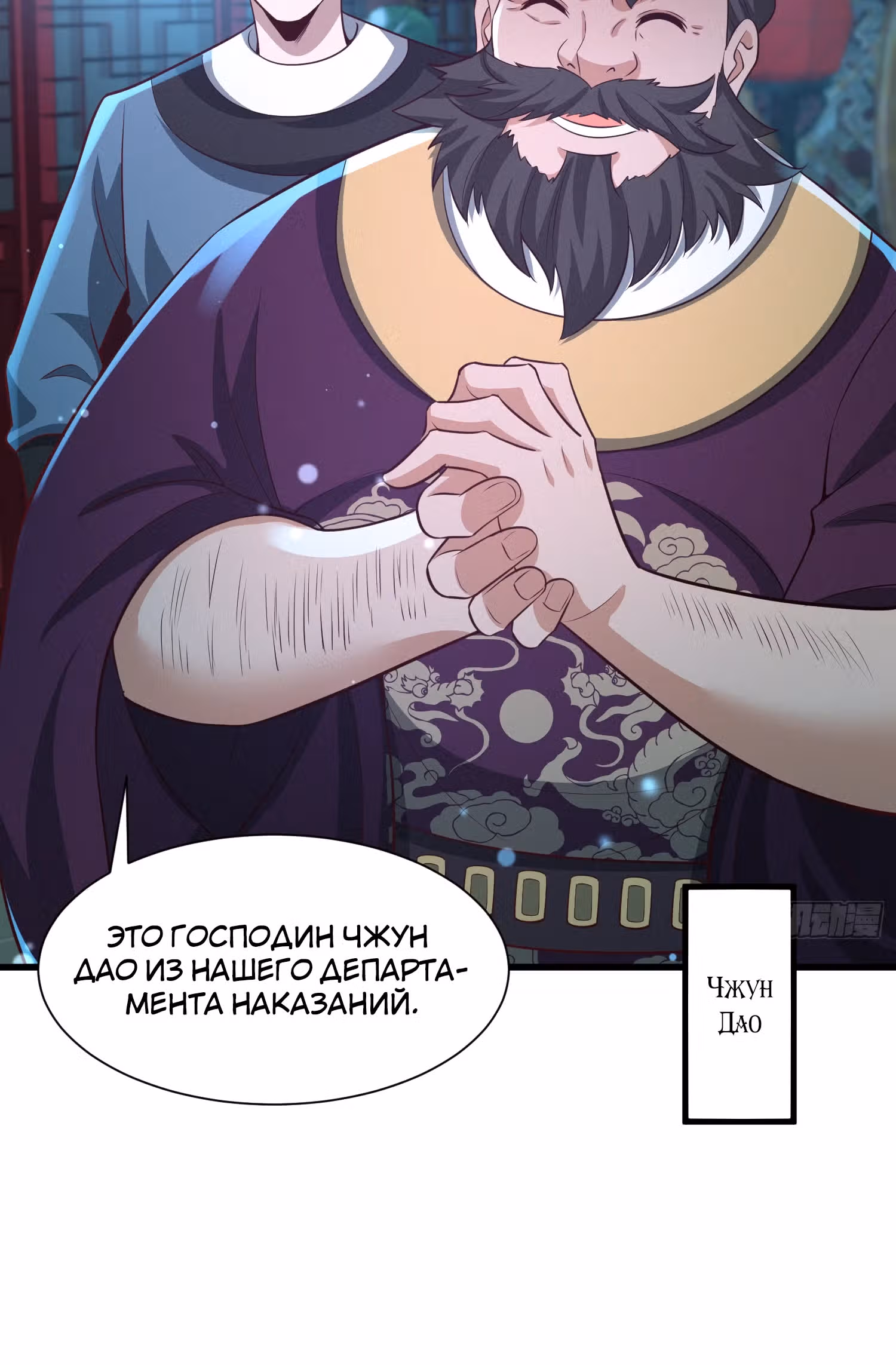 Создание Гарема из Другого Мира! — Том 1 · Глава 9, страница 7