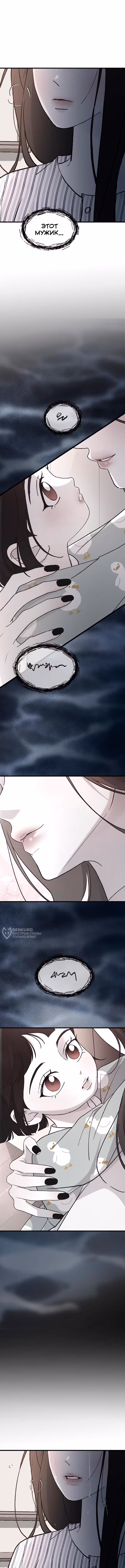Три брата — Том 1 · Глава 104, страница 2