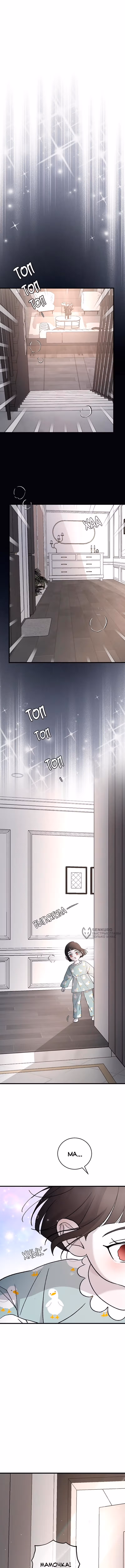 Три брата — Том 1 · Глава 104, страница 6
