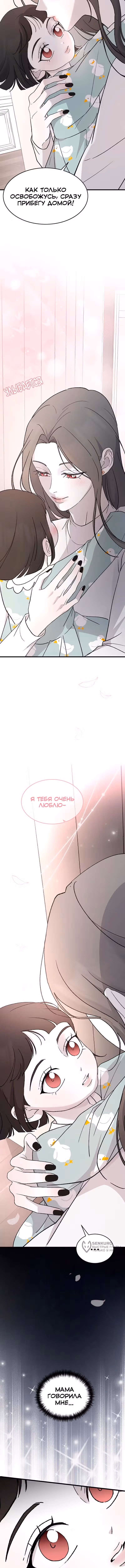 Три брата — Том 1 · Глава 104, страница 9