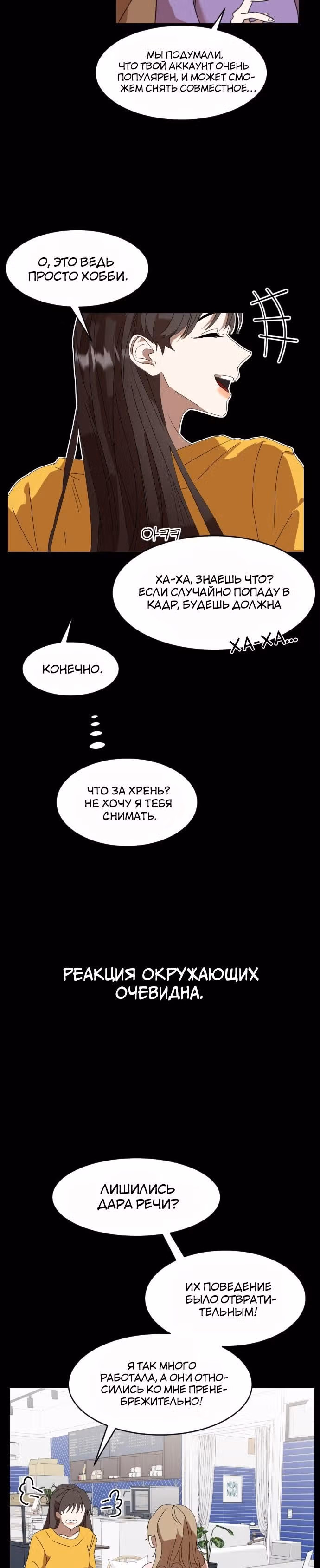 В эфире — Том 1 · Глава 3, страница 14