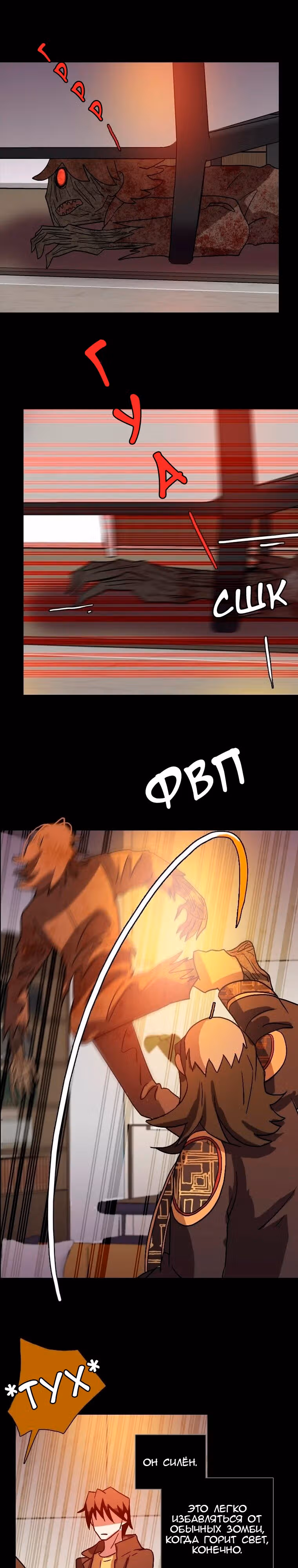 Дримсайд — Том 1 · Глава 155, страница 13