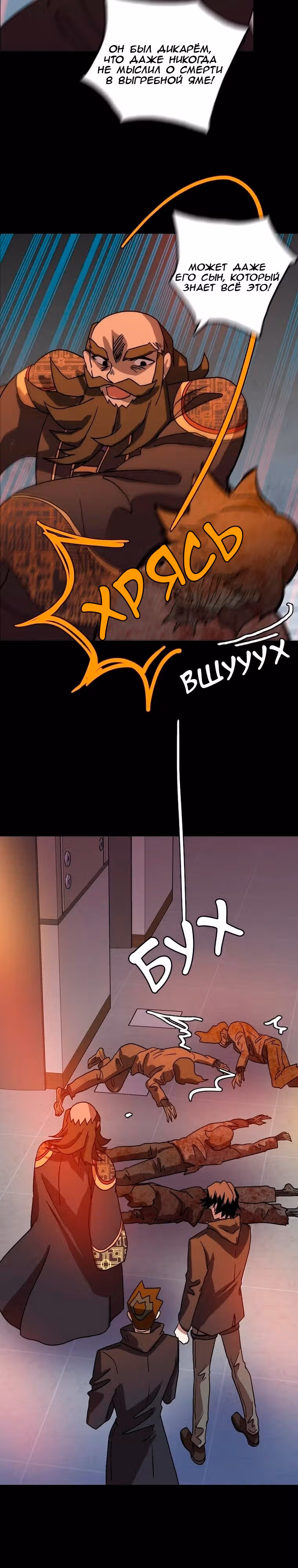 Дримсайд — Том 1 · Глава 155, страница 19