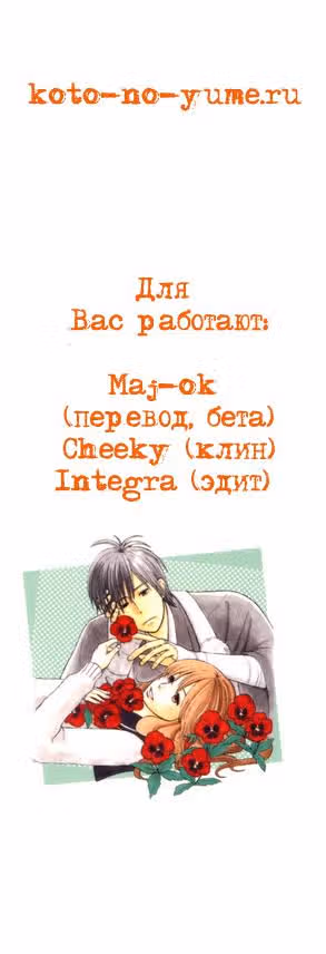 Принцесса духов — Том 1 · Глава 5, страница 17