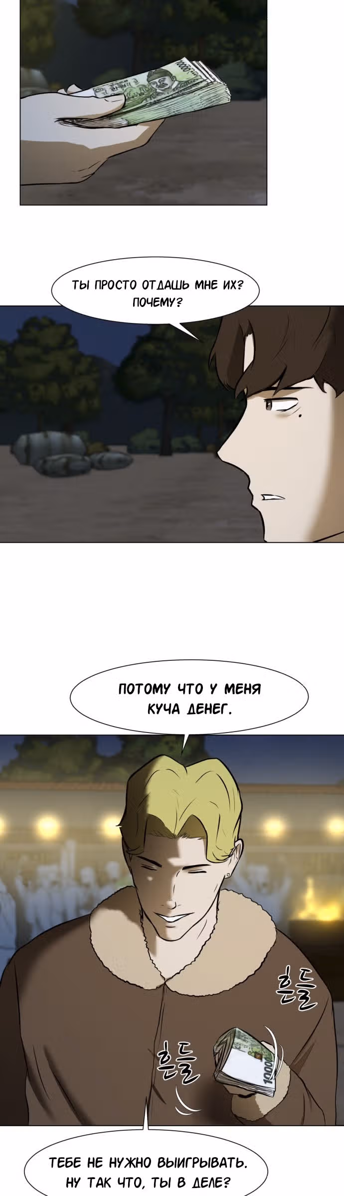 Бой зомби — Том 1 · Глава 2, страница 2