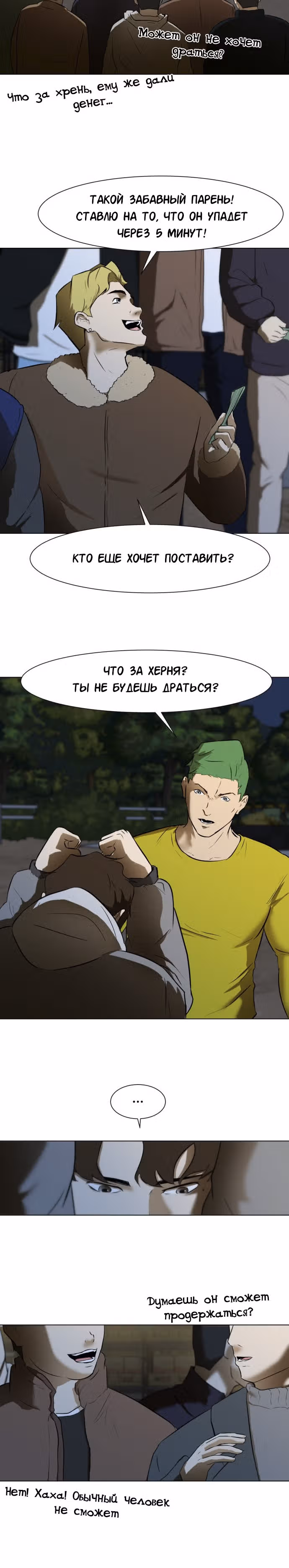 Бой зомби — Том 1 · Глава 2, страница 14