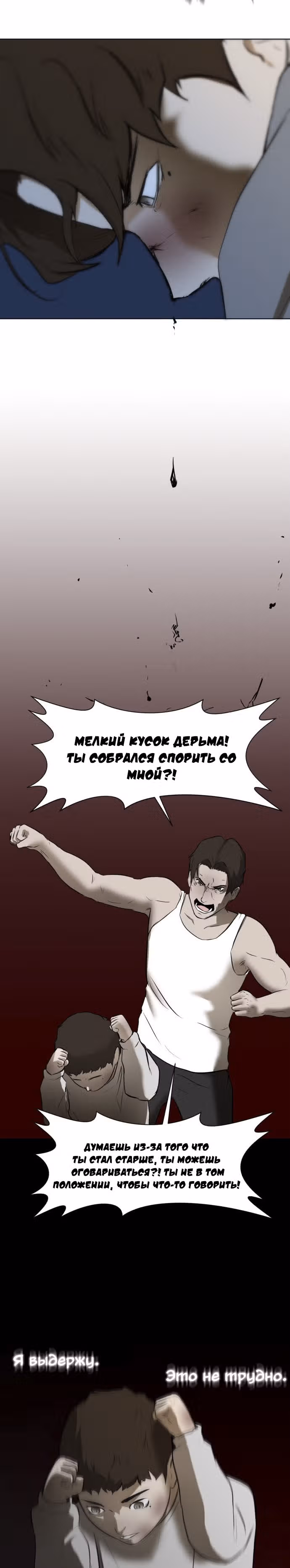 Бой зомби — Том 1 · Глава 2, страница 18