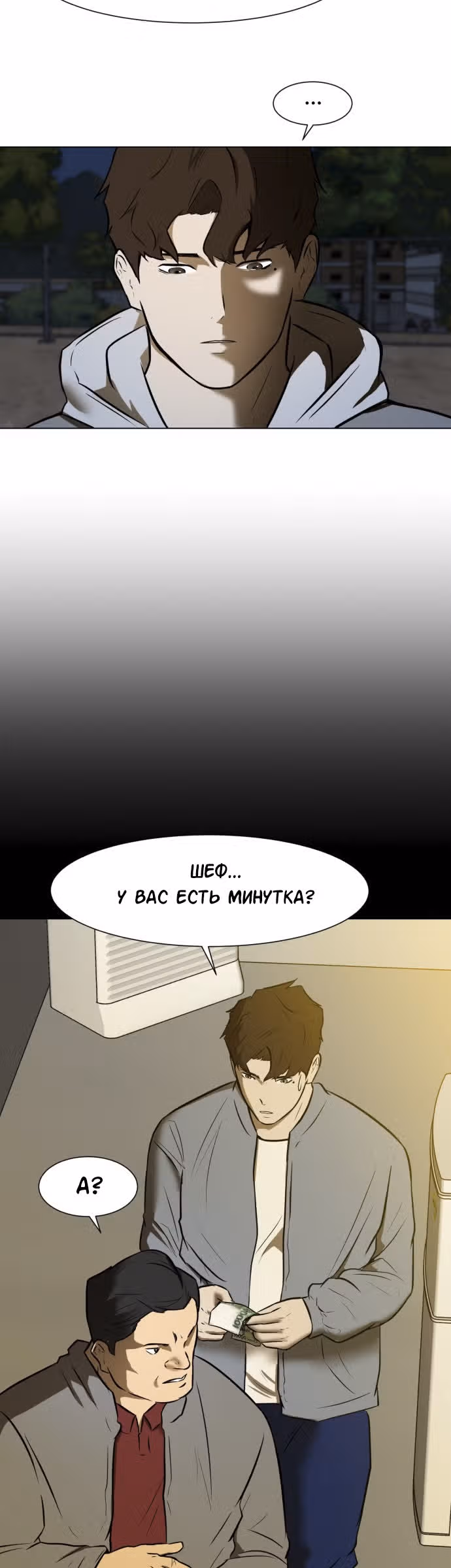 Бой зомби — Том 1 · Глава 2, страница 3