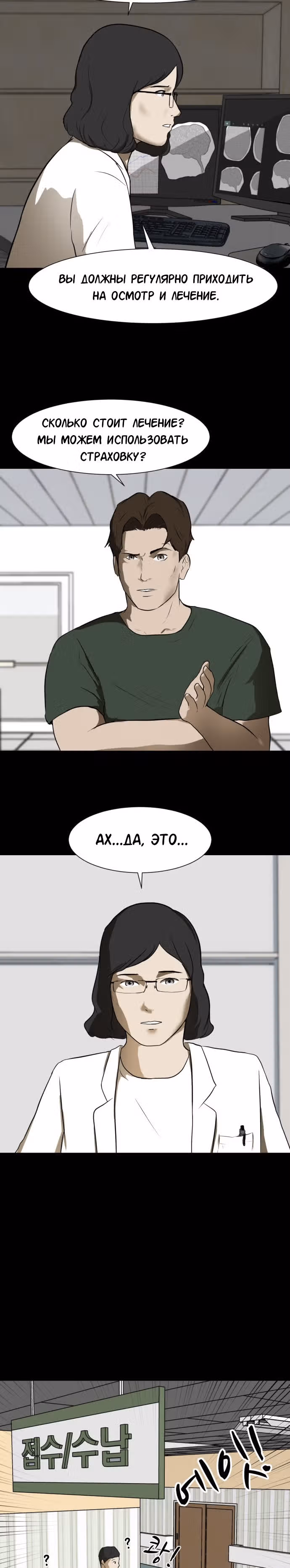 Бой зомби — Том 1 · Глава 2, страница 22