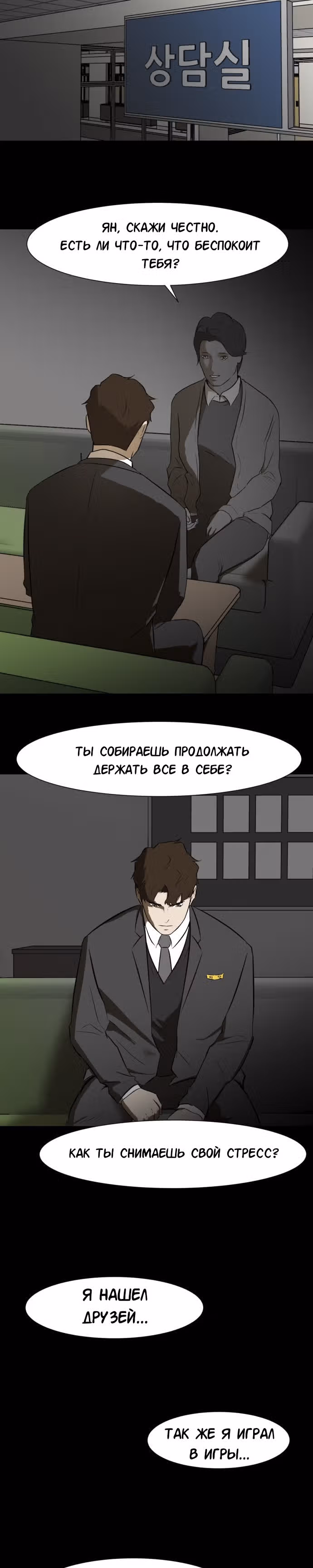 Бой зомби — Том 1 · Глава 2, страница 27