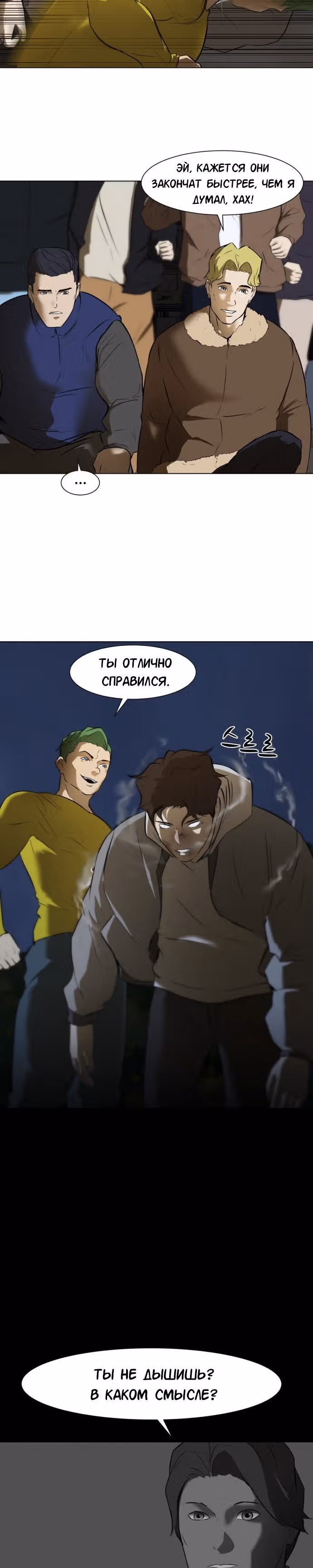 Бой зомби — Том 1 · Глава 2, страница 31