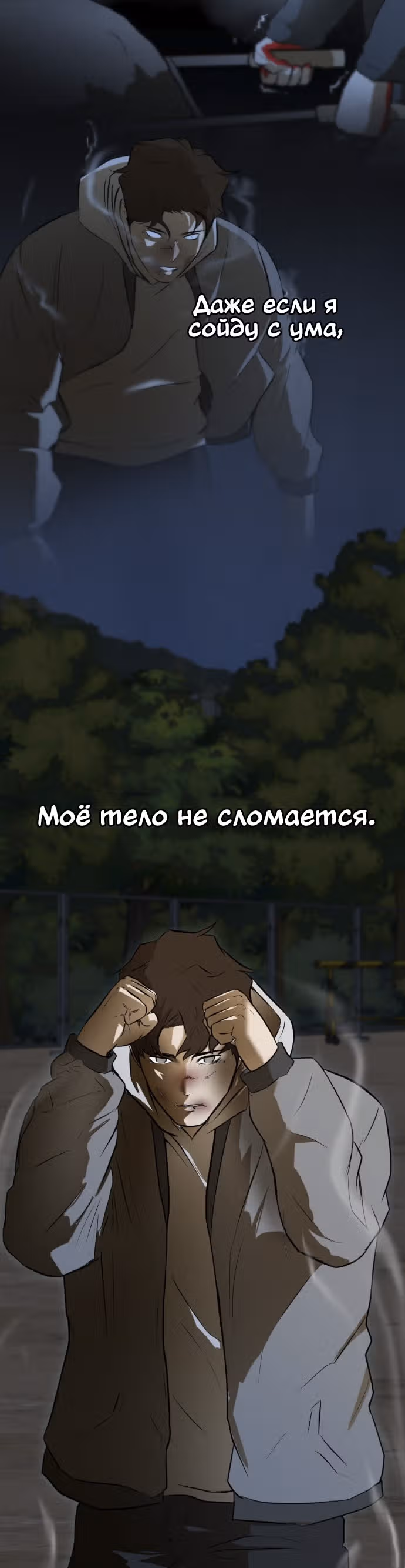 Бой зомби — Том 1 · Глава 2, страница 35