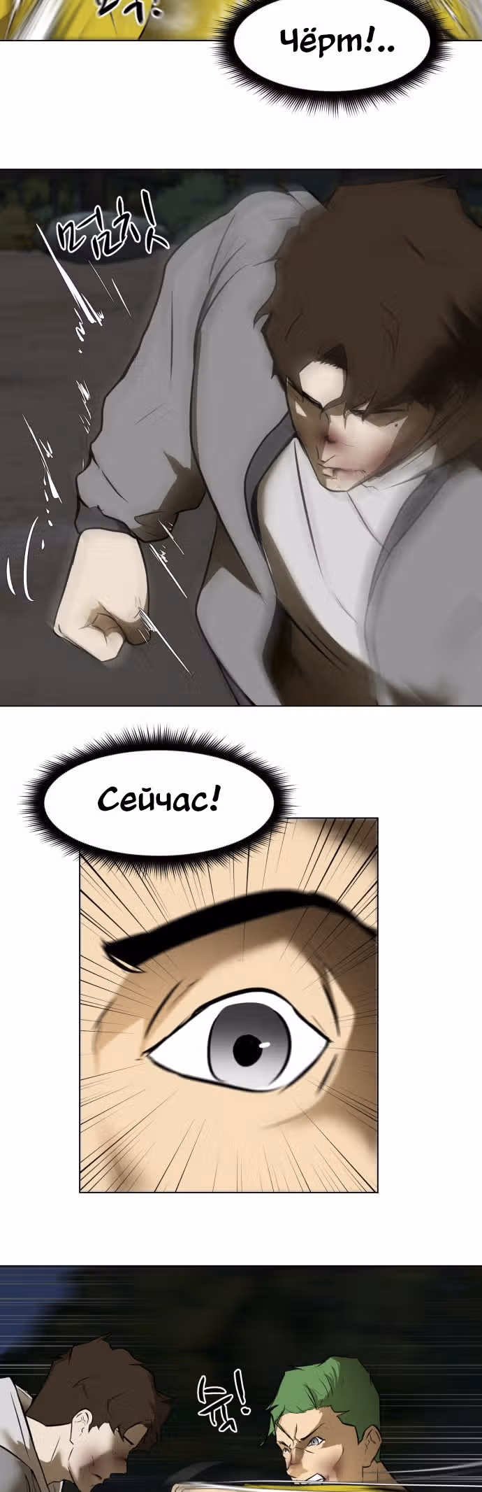 Бой зомби — Том 1 · Глава 2, страница 48