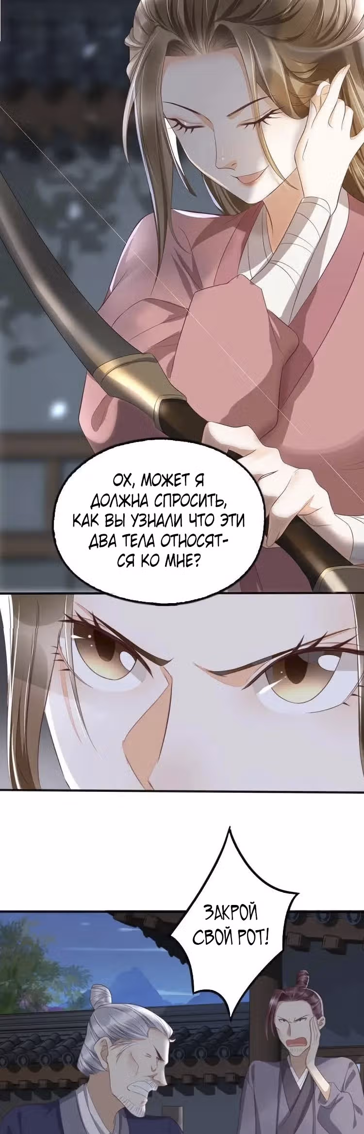 Не связывайтесь с моей мамой! — Том 1 · Глава 15, страница 8