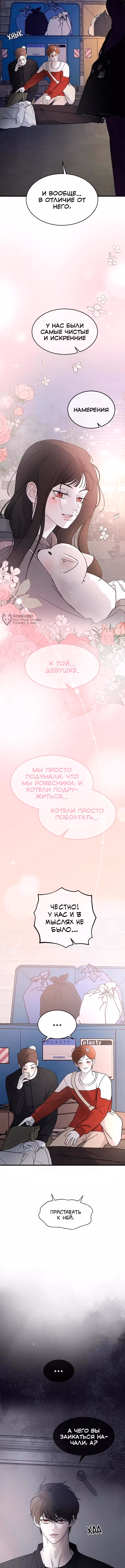 Три брата — Том 1 · Глава 105, страница 11