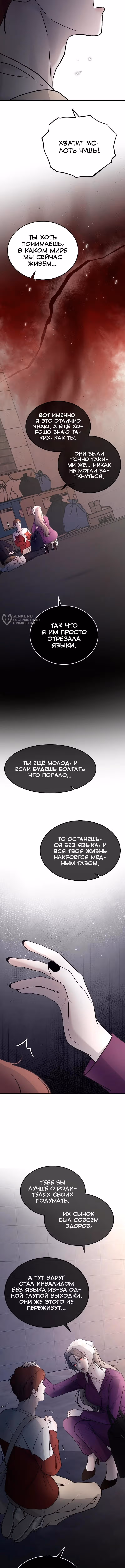 Три брата — Том 1 · Глава 105, страница 15