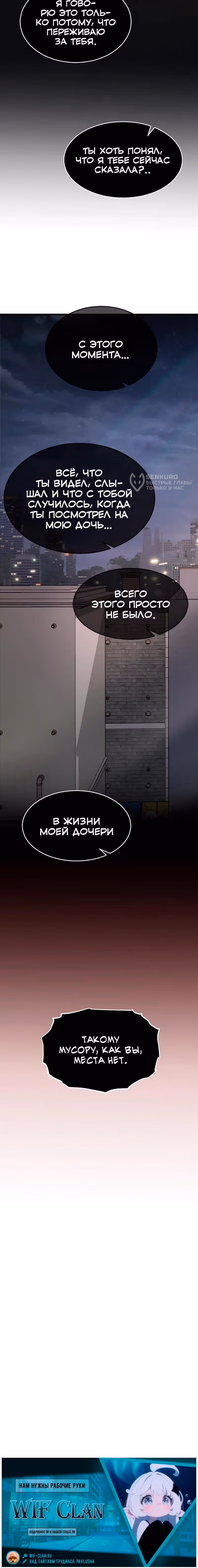 Три брата — Том 1 · Глава 105, страница 16