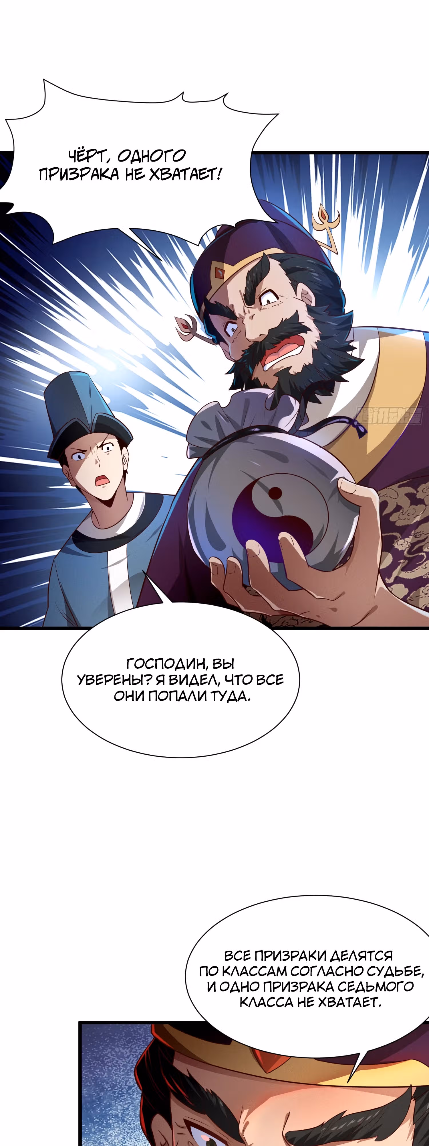 Создание Гарема из Другого Мира! — Том 1 · Глава 10, страница 11