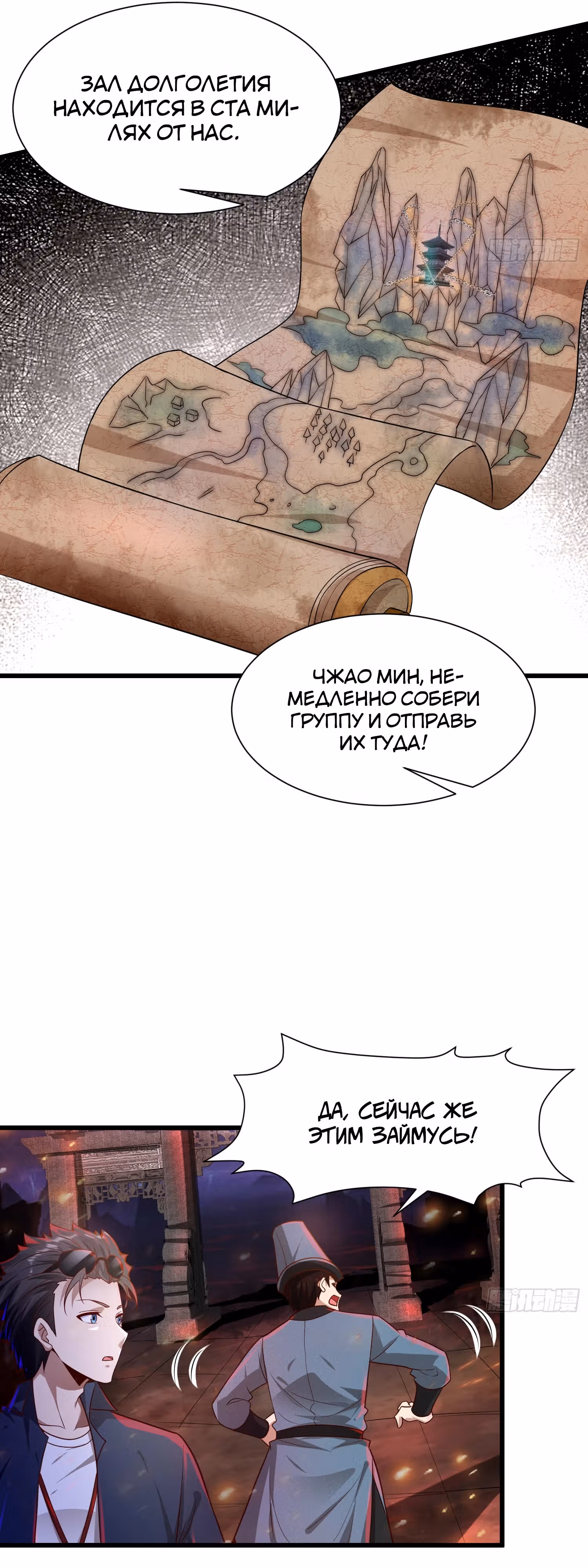Создание Гарема из Другого Мира! — Том 1 · Глава 10, страница 14
