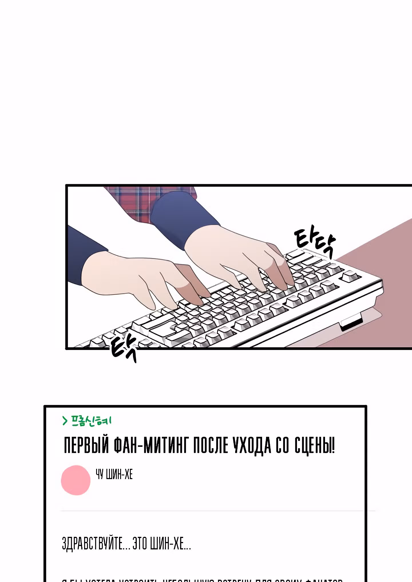 Во власти администратора — Том 1 · Глава 4, страница 73