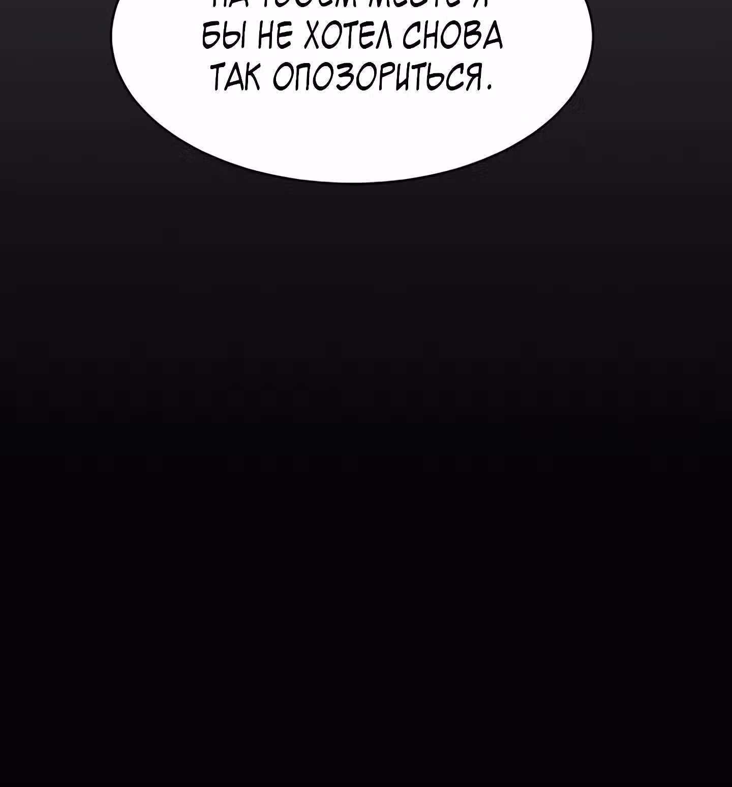 Во власти администратора — Том 1 · Глава 4, страница 95