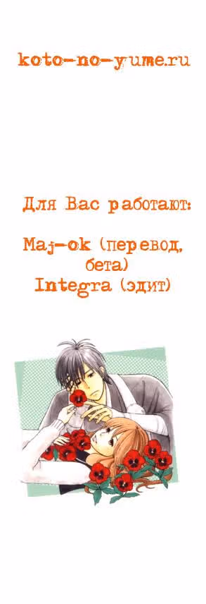 Принцесса духов — Том 1 · Глава 6, страница 19