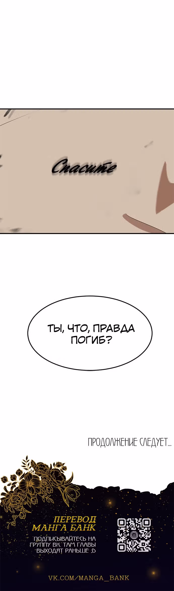В эфире — Том 1 · Глава 4, страница 36