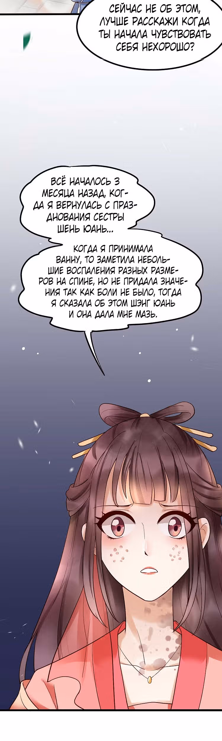 Не связывайтесь с моей мамой! — Том 1 · Глава 16, страница 12