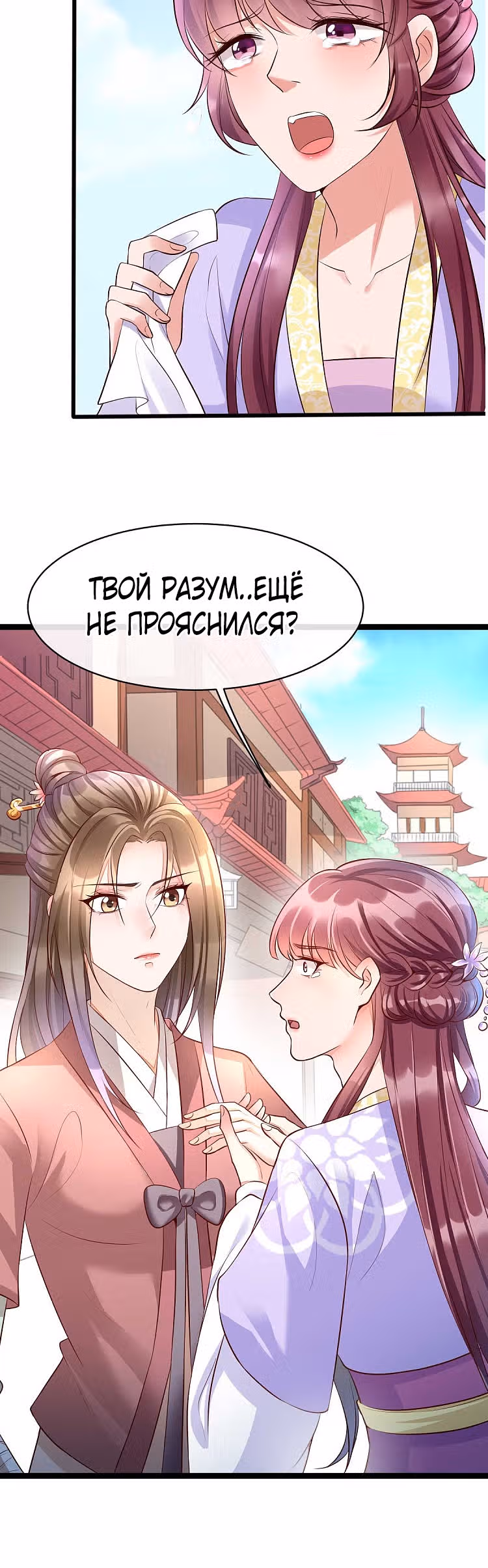 Не связывайтесь с моей мамой! — Том 1 · Глава 16, страница 24