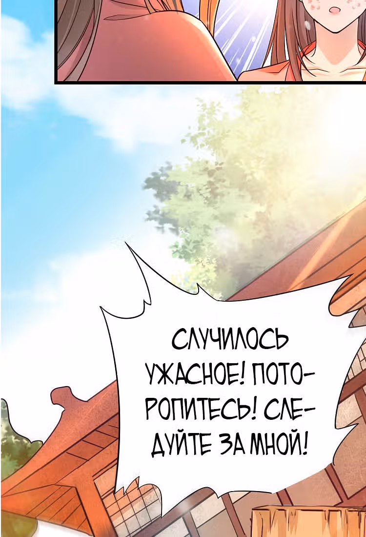 Не связывайтесь с моей мамой! — Том 1 · Глава 16, страница 36