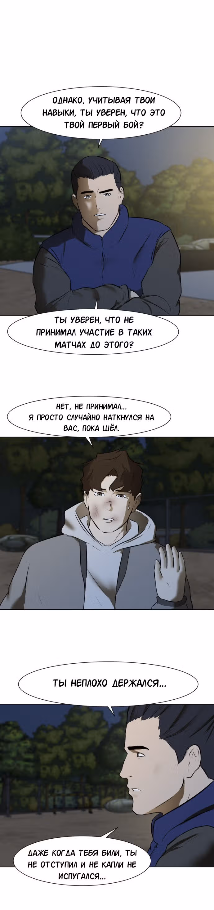 Бой зомби — Том 1 · Глава 3, страница 13