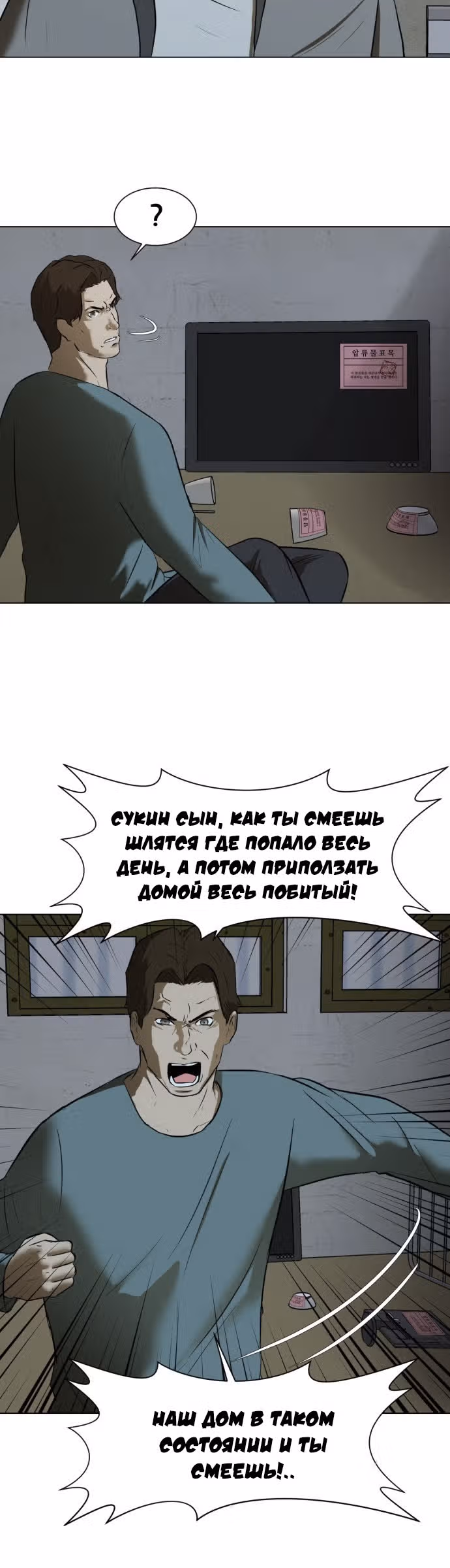 Бой зомби — Том 1 · Глава 3, страница 27