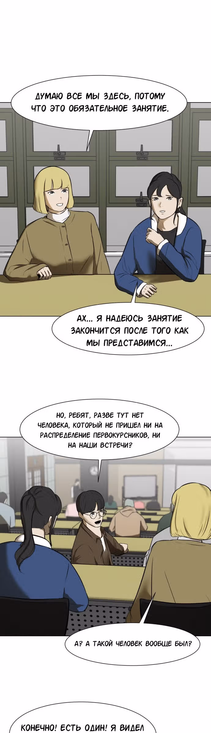 Бой зомби — Том 1 · Глава 3, страница 36