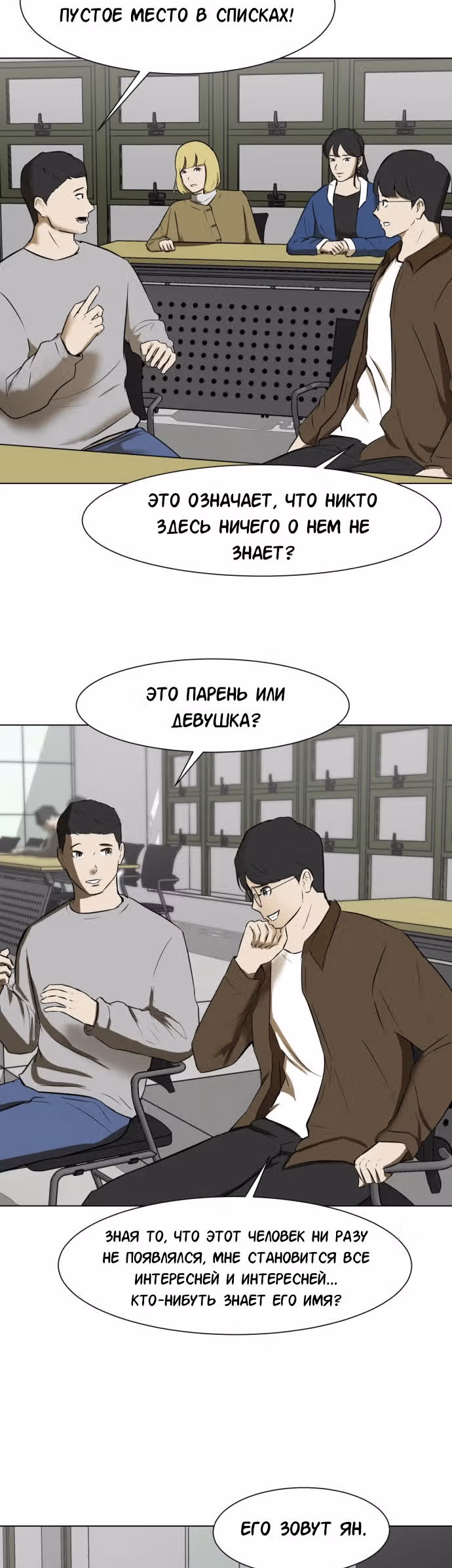 Бой зомби — Том 1 · Глава 3, страница 37