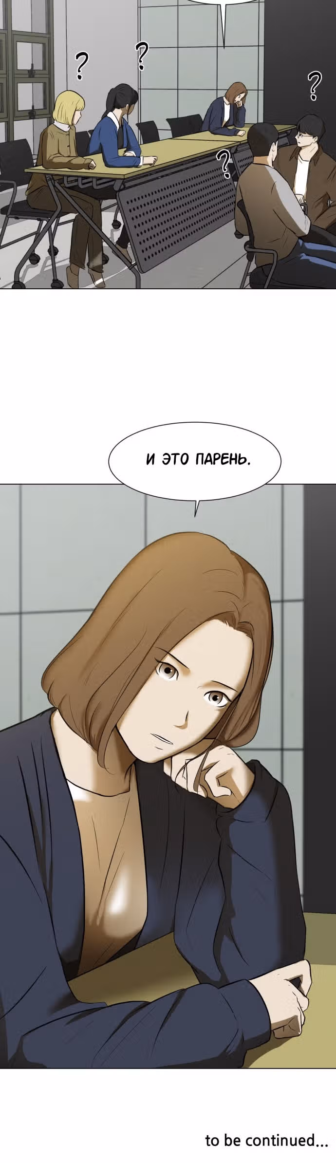 Бой зомби — Том 1 · Глава 3, страница 38