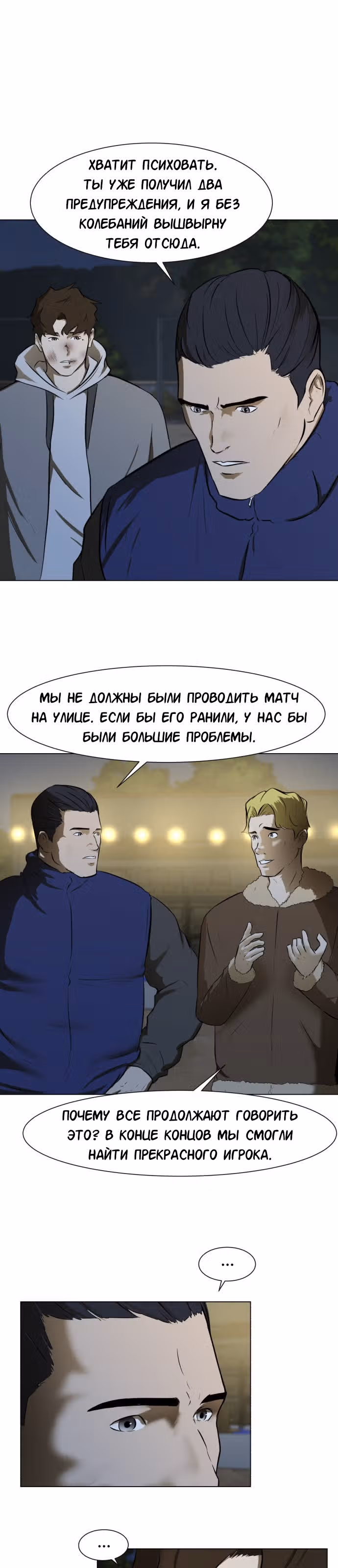 Бой зомби — Том 1 · Глава 3, страница 10