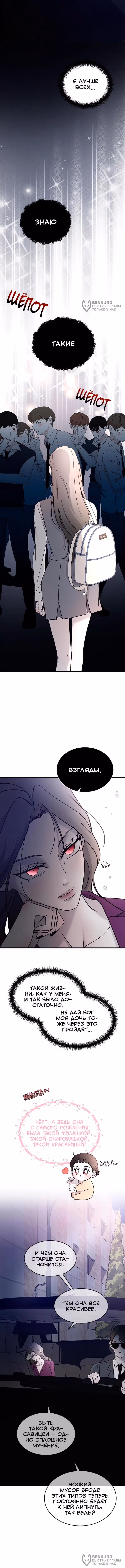 Три брата — Том 1 · Глава 106, страница 4
