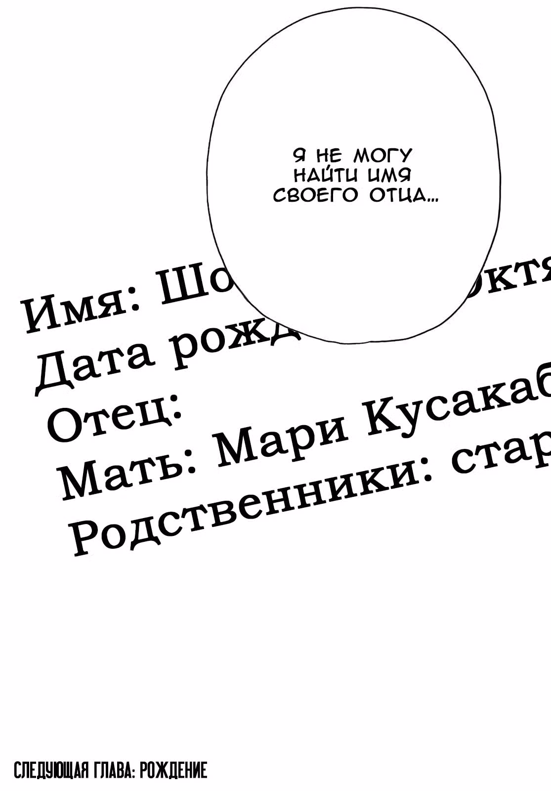 Пламенная бригада пожарных — Том 26 · Глава 230, страница 20