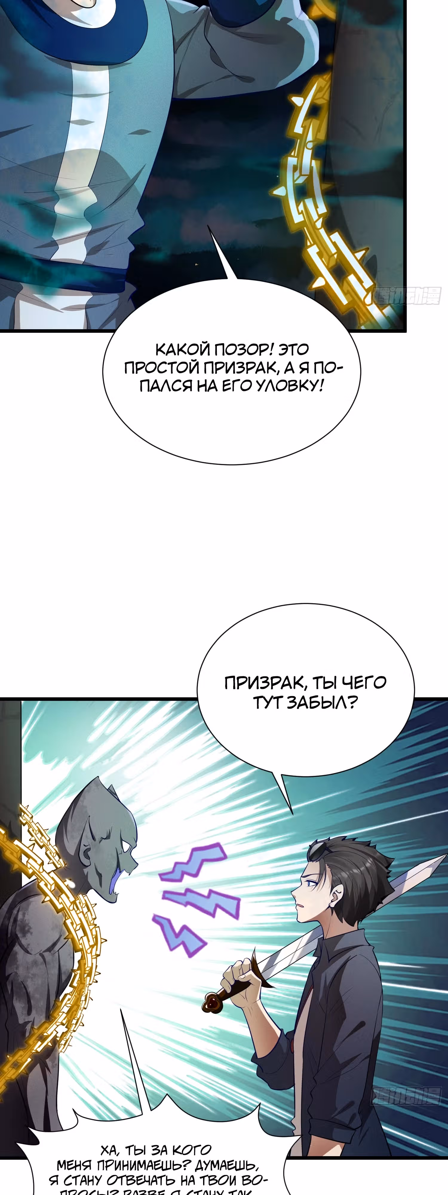 Создание Гарема из Другого Мира! — Том 1 · Глава 11, страница 12