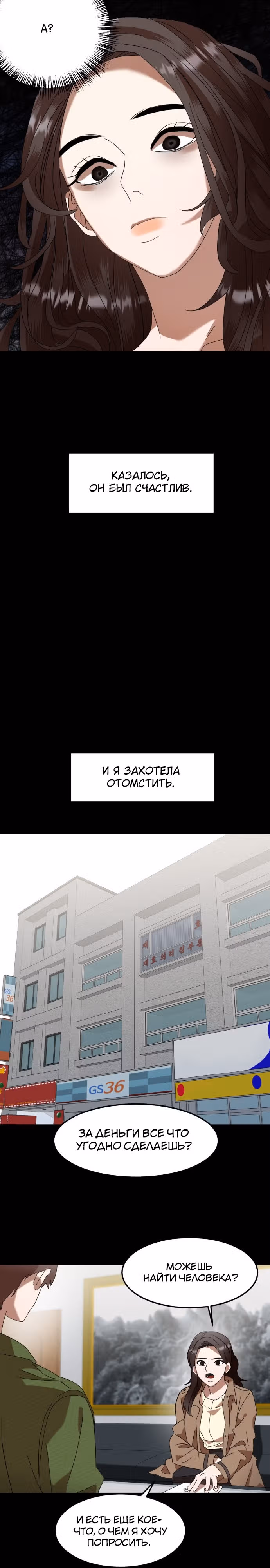 В эфире — Том 1 · Глава 5, страница 28