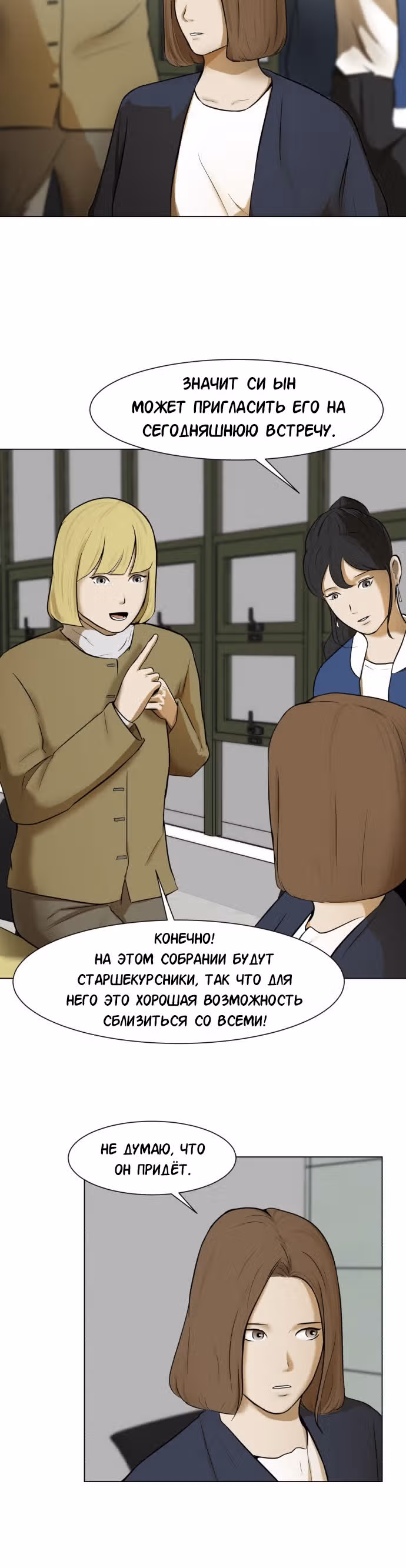 Бой зомби — Том 1 · Глава 4, страница 2