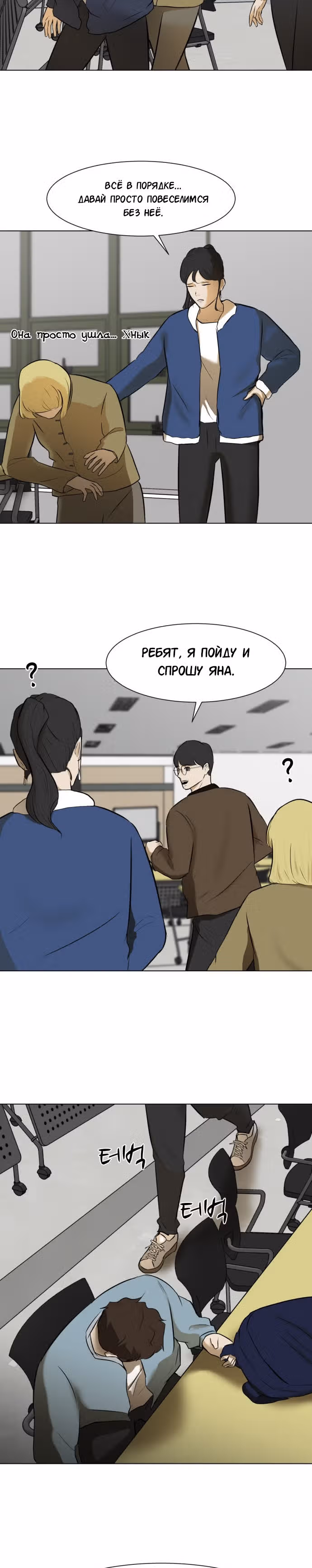 Бой зомби — Том 1 · Глава 4, страница 12