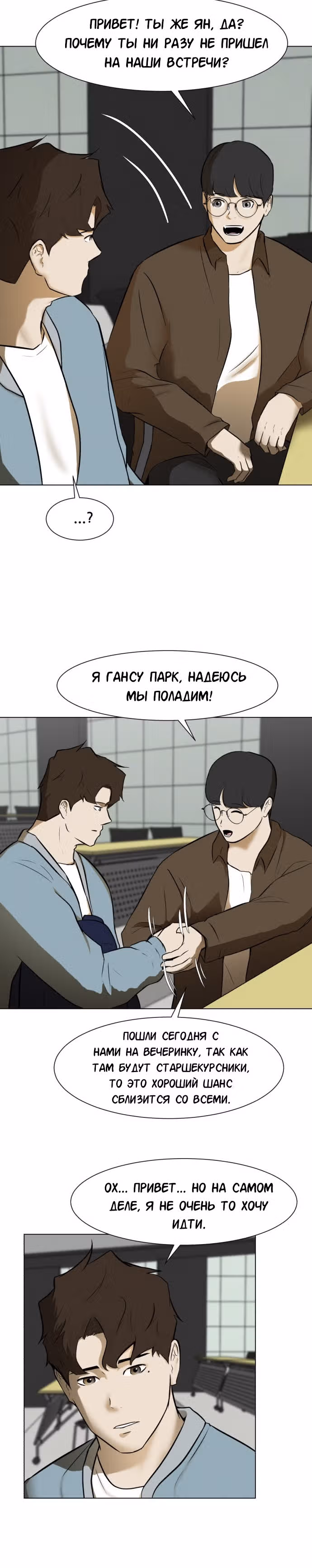 Бой зомби — Том 1 · Глава 4, страница 13