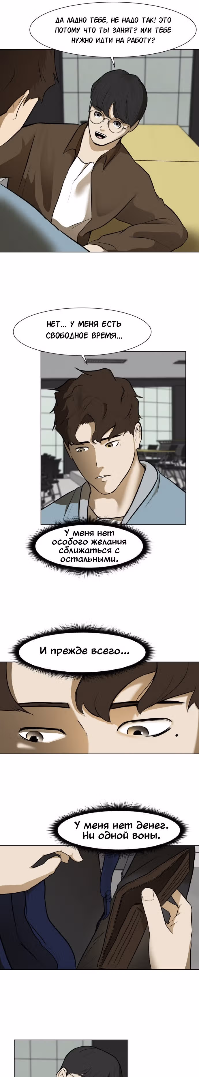 Бой зомби — Том 1 · Глава 4, страница 15