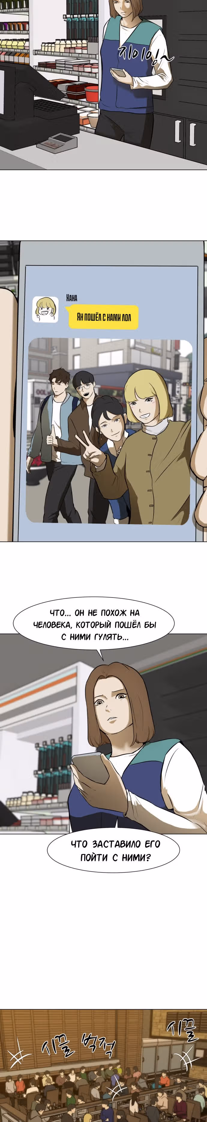 Бой зомби — Том 1 · Глава 4, страница 17